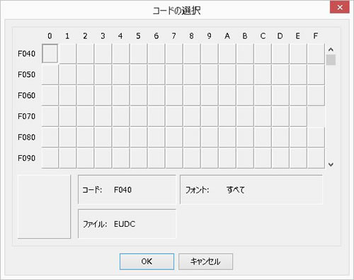 無い文字を作る