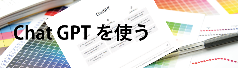 ChatGPT で　宛名リストの名前を姓名に分離