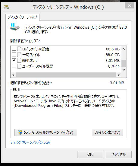 DISK_C　akiyouryou02.png