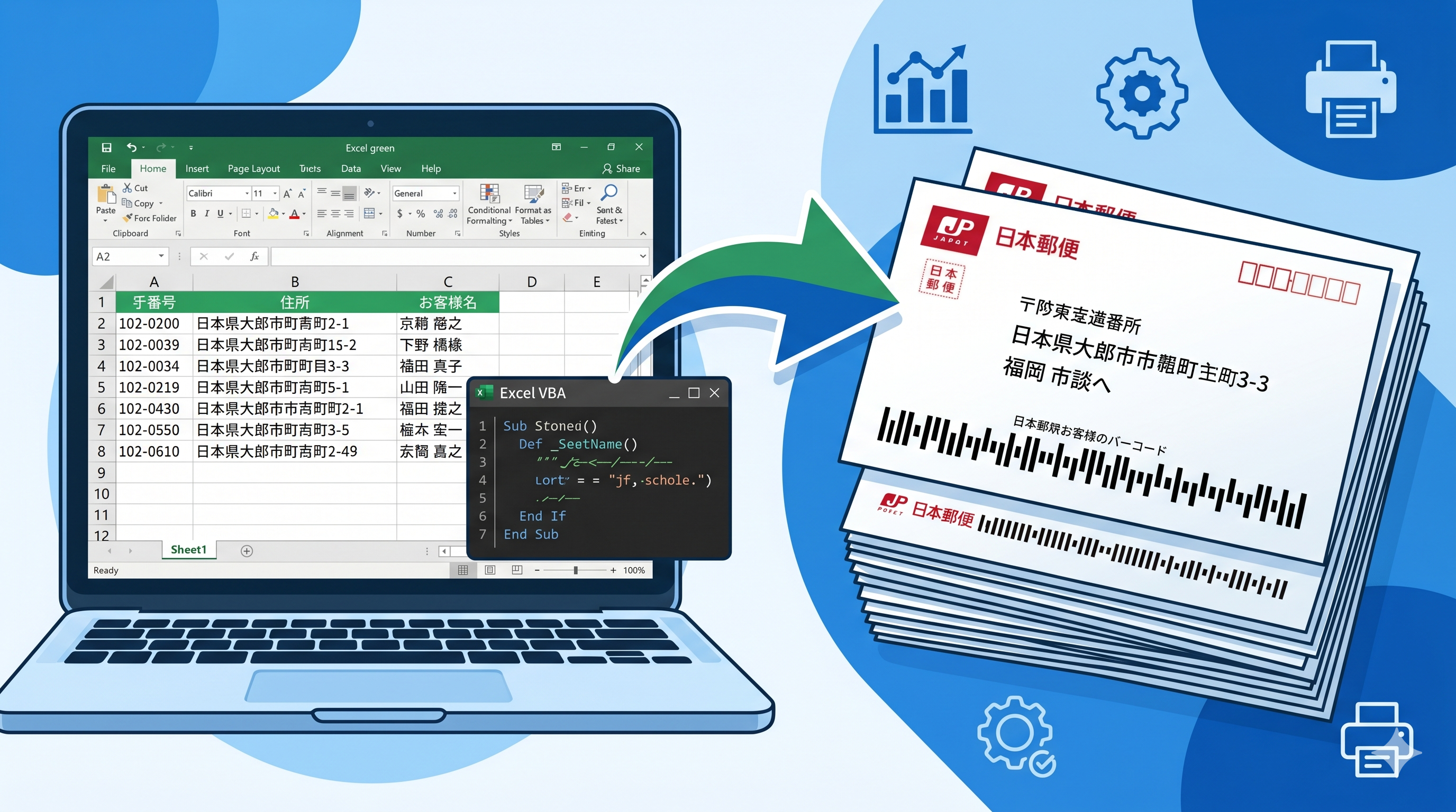 【Excel VBA】宛名印刷のプロが公開！郵便カスタマバーコードを一発生成する関数スクリプト（表記ブレ自動整形機能付き）