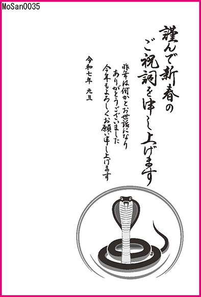 年賀状サンプルモノクロ