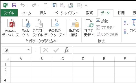 エクセルWebクエリ