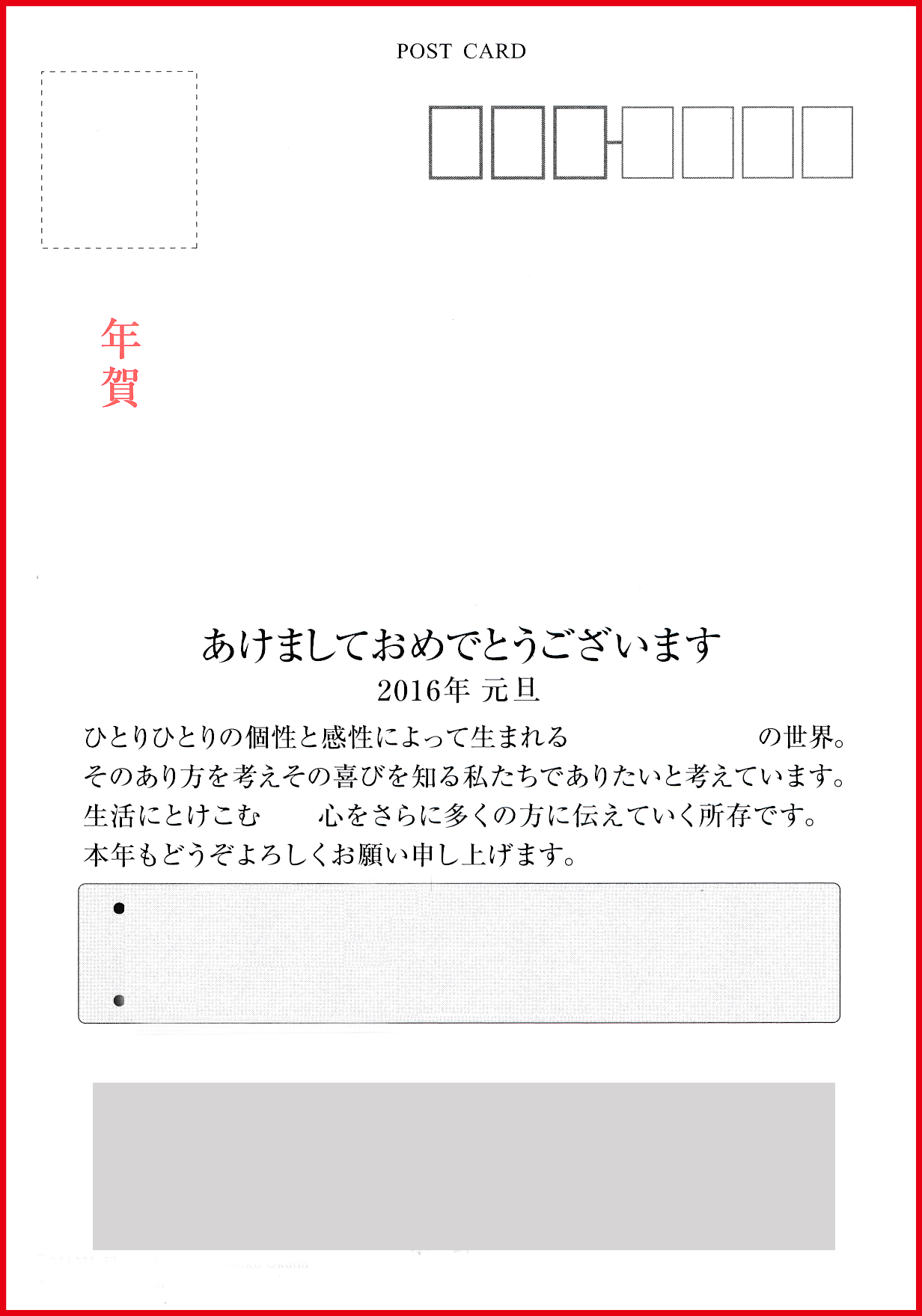 私製の年賀はがきに宛名印刷お受けしました Blog