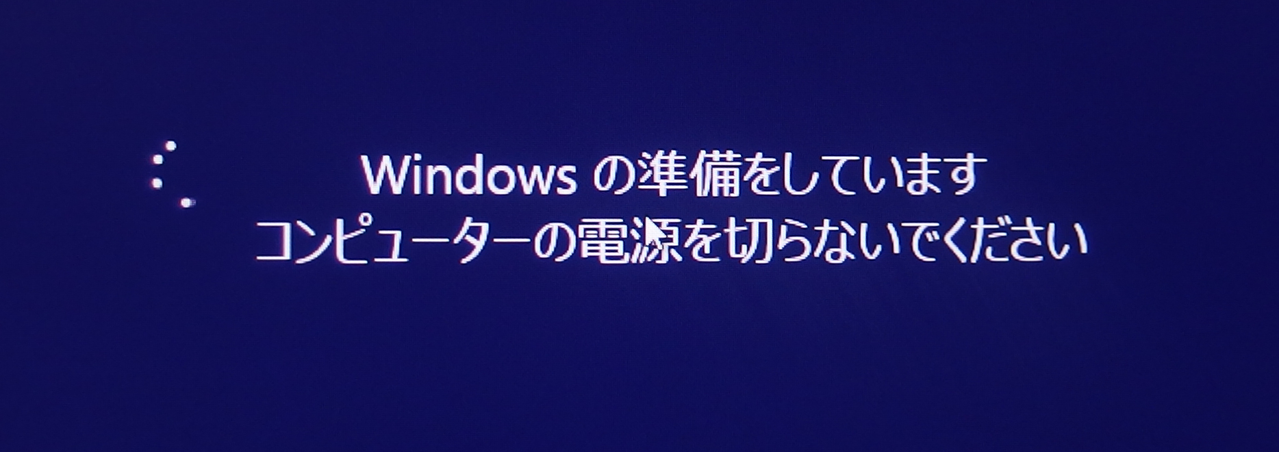 更新 プログラム を 構成 できません で した