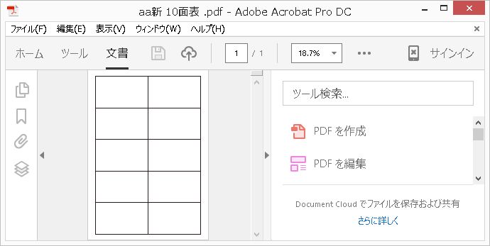 Pdfファイルのサイズが小さい Blog