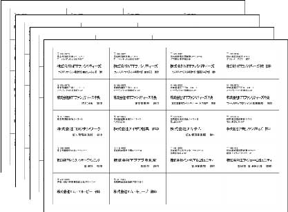 宛名シール文字化け