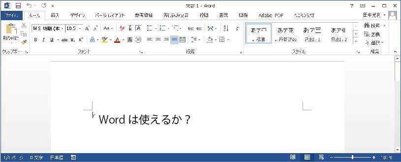 ワードって文字間の微調整も出来るようです