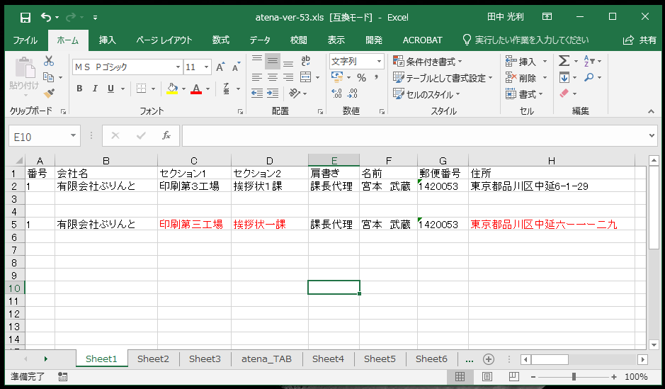 第２部 第１課 縦書きの宛名どうする Blog