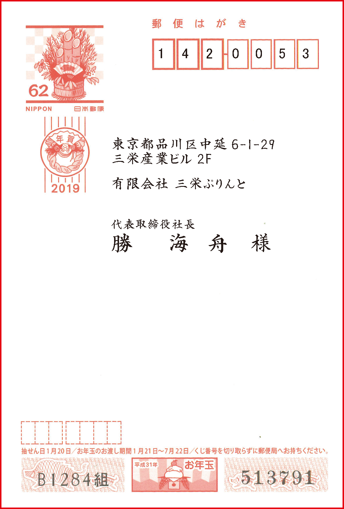 宛名横書きを考える Blog