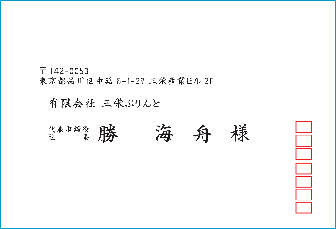 宛名横書きを考える Blog