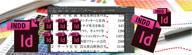 インデザイン　テーブルの溢れ処理