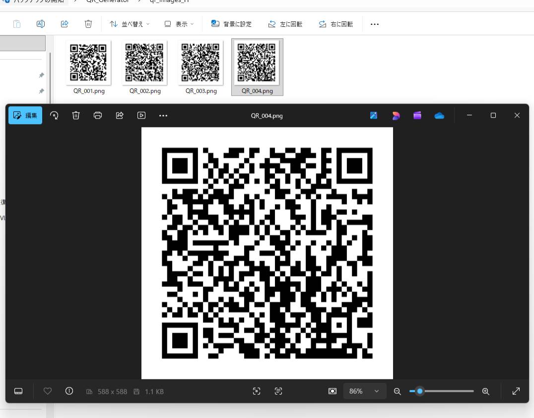 QR Hモード生成アプリ2.jpg