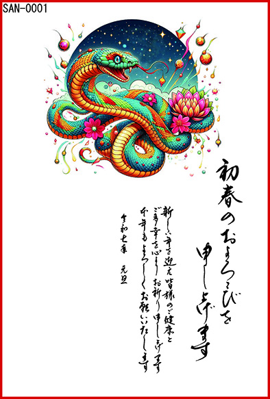 年賀状サンプルカラー03