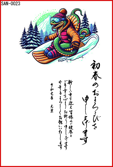 年賀状サンプルカラー03