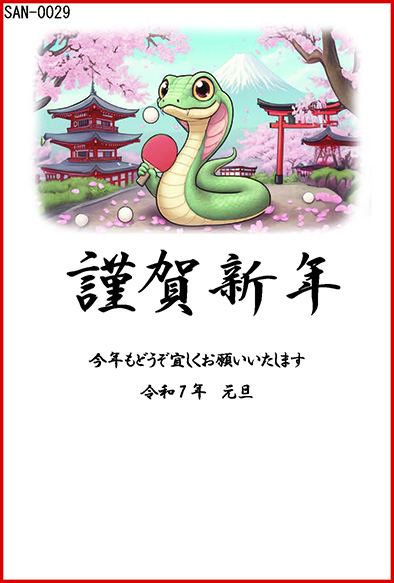 年賀状サンプルカラー03