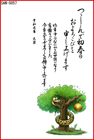 年賀状サンプルカラー03