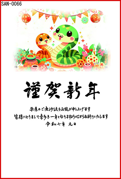 年賀状サンプルカラー03