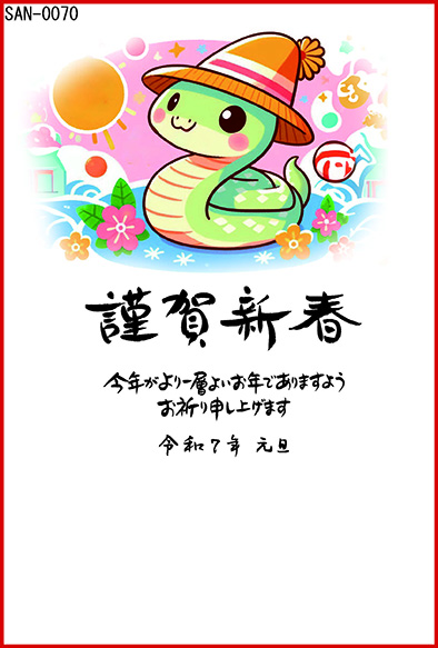 年賀状サンプルカラー03