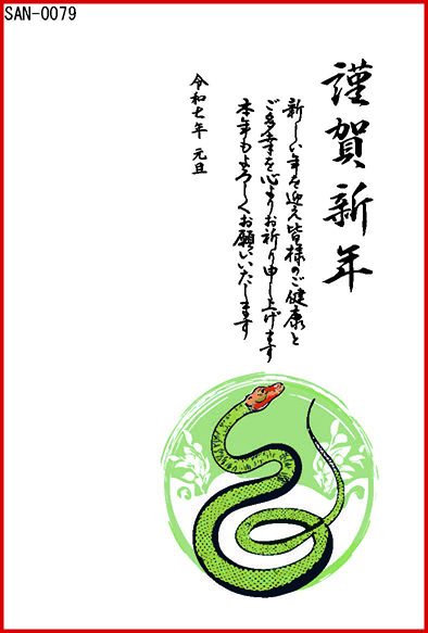 年賀状サンプルカラー03