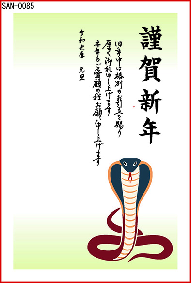 年賀状サンプルカラー03