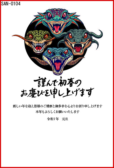 年賀状サンプルカラー03