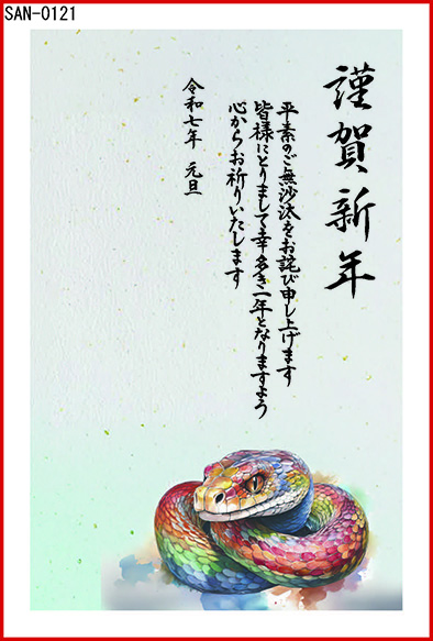 年賀状サンプルカラー03