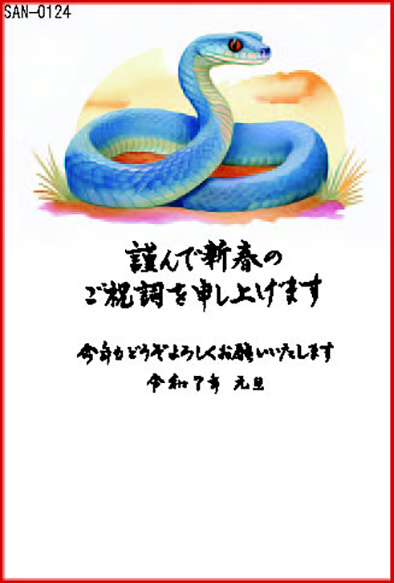 年賀状サンプルカラー03