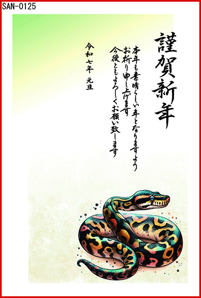 年賀状サンプルカラー03