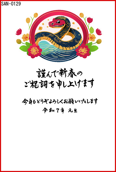 年賀状サンプルカラー03
