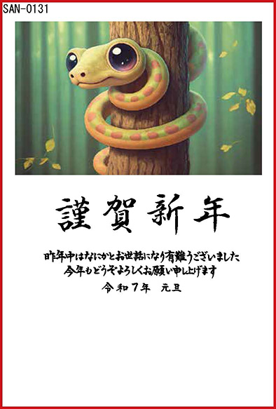 年賀状サンプルカラー03