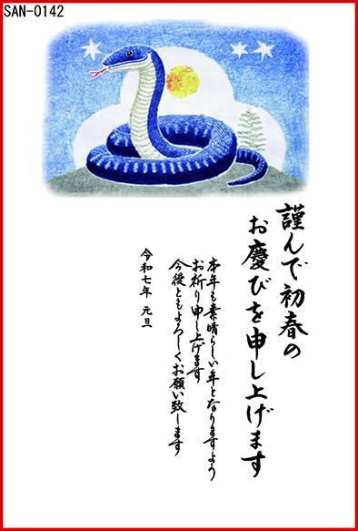年賀状サンプルカラー03