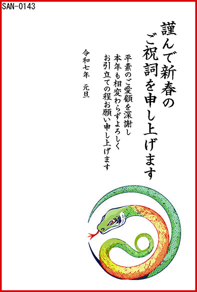 年賀状サンプルカラー03