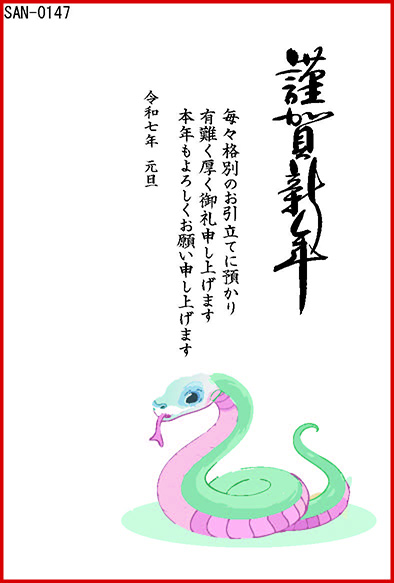 年賀状サンプルカラー03