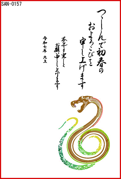 年賀状サンプルカラー03