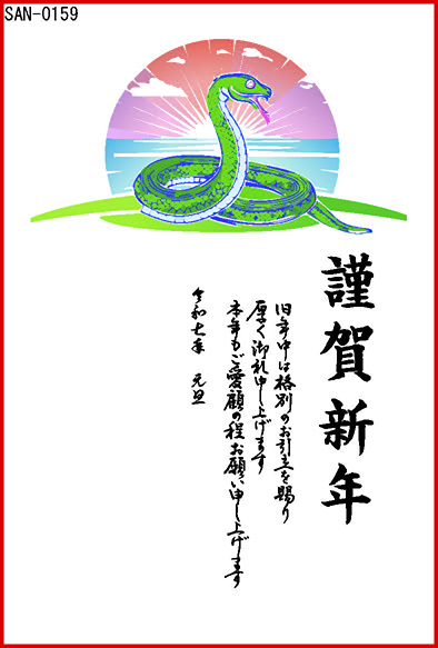 年賀状サンプルカラー03