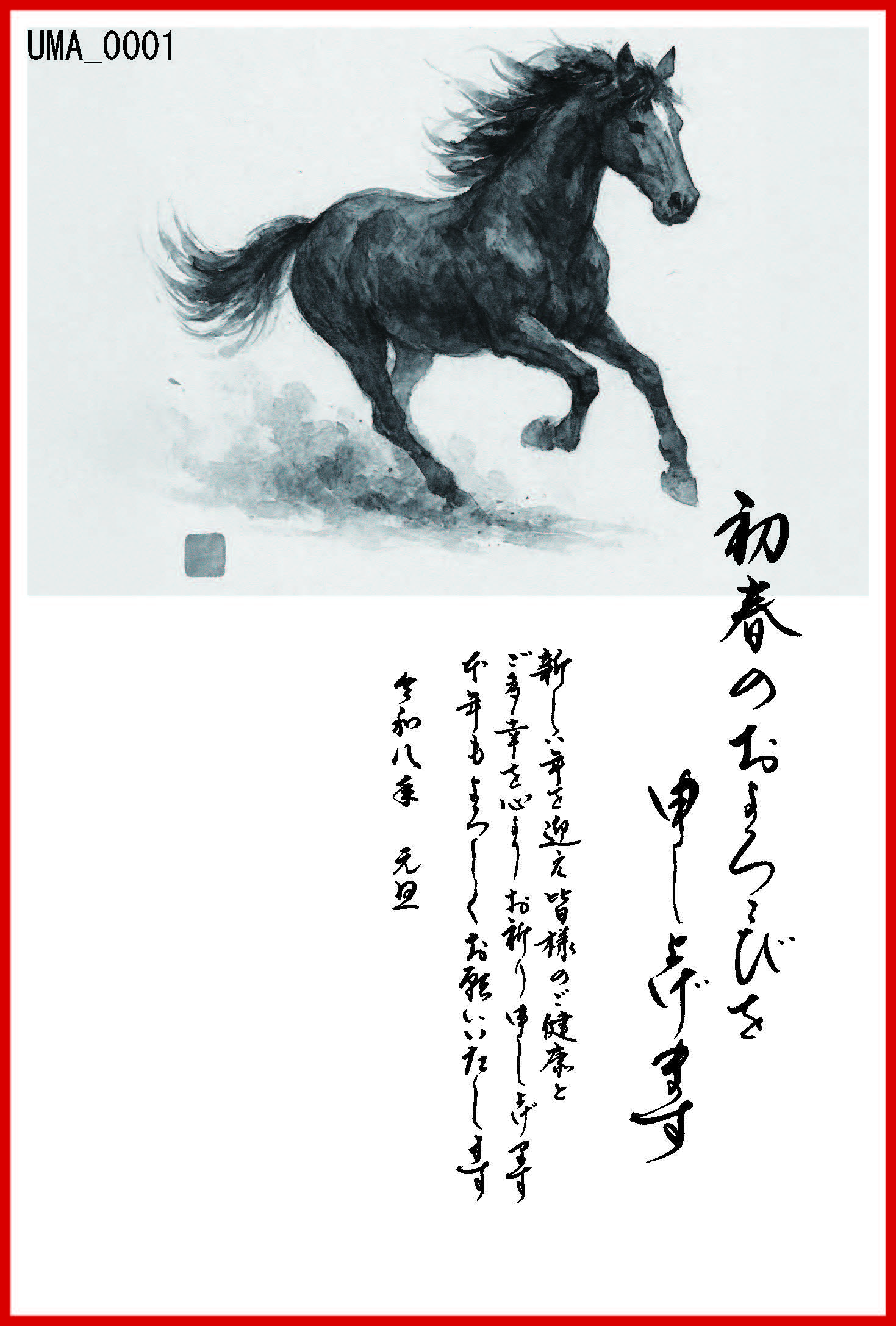 年賀状サンプルカラー03