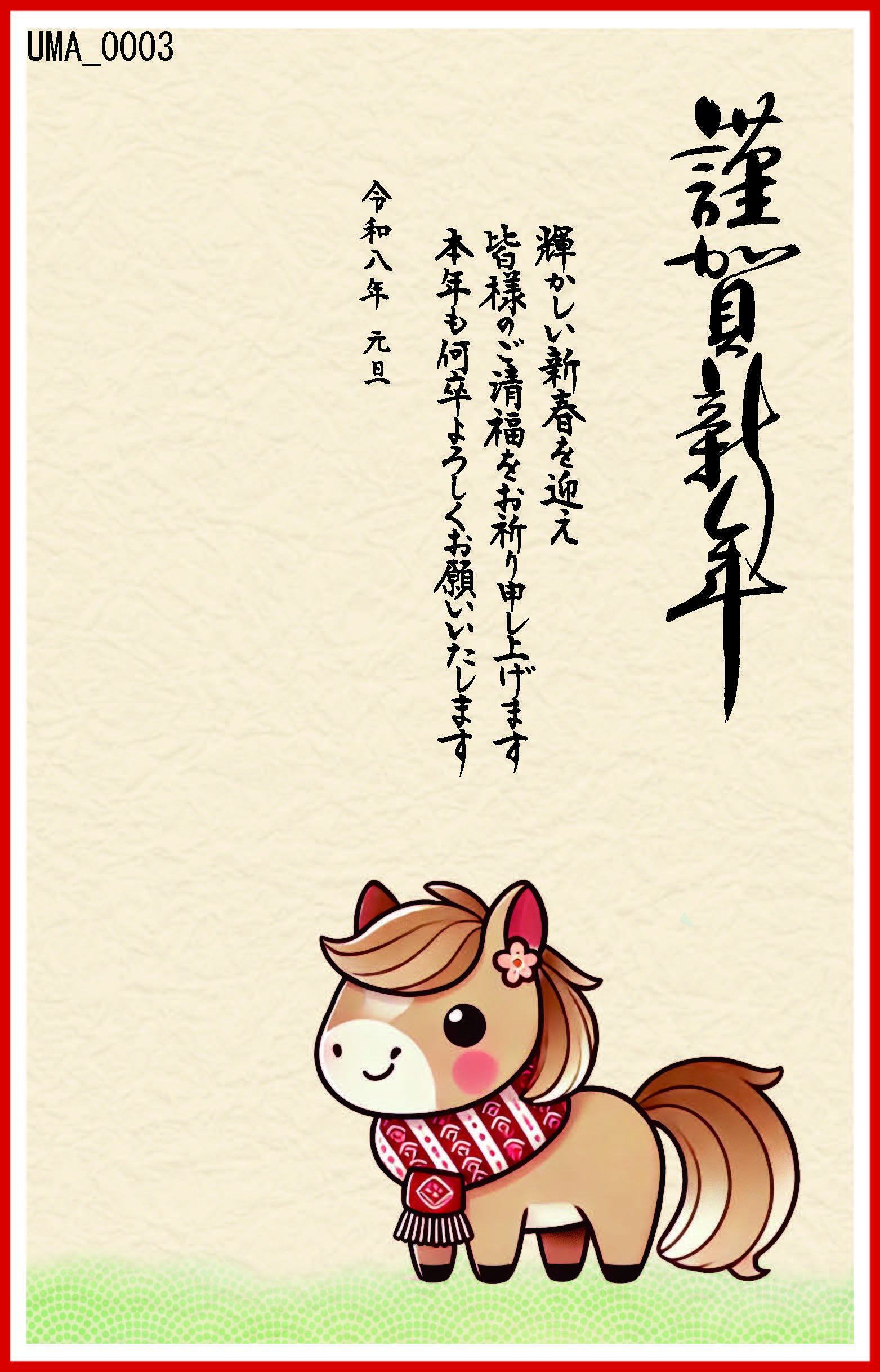 年賀状サンプルカラー03