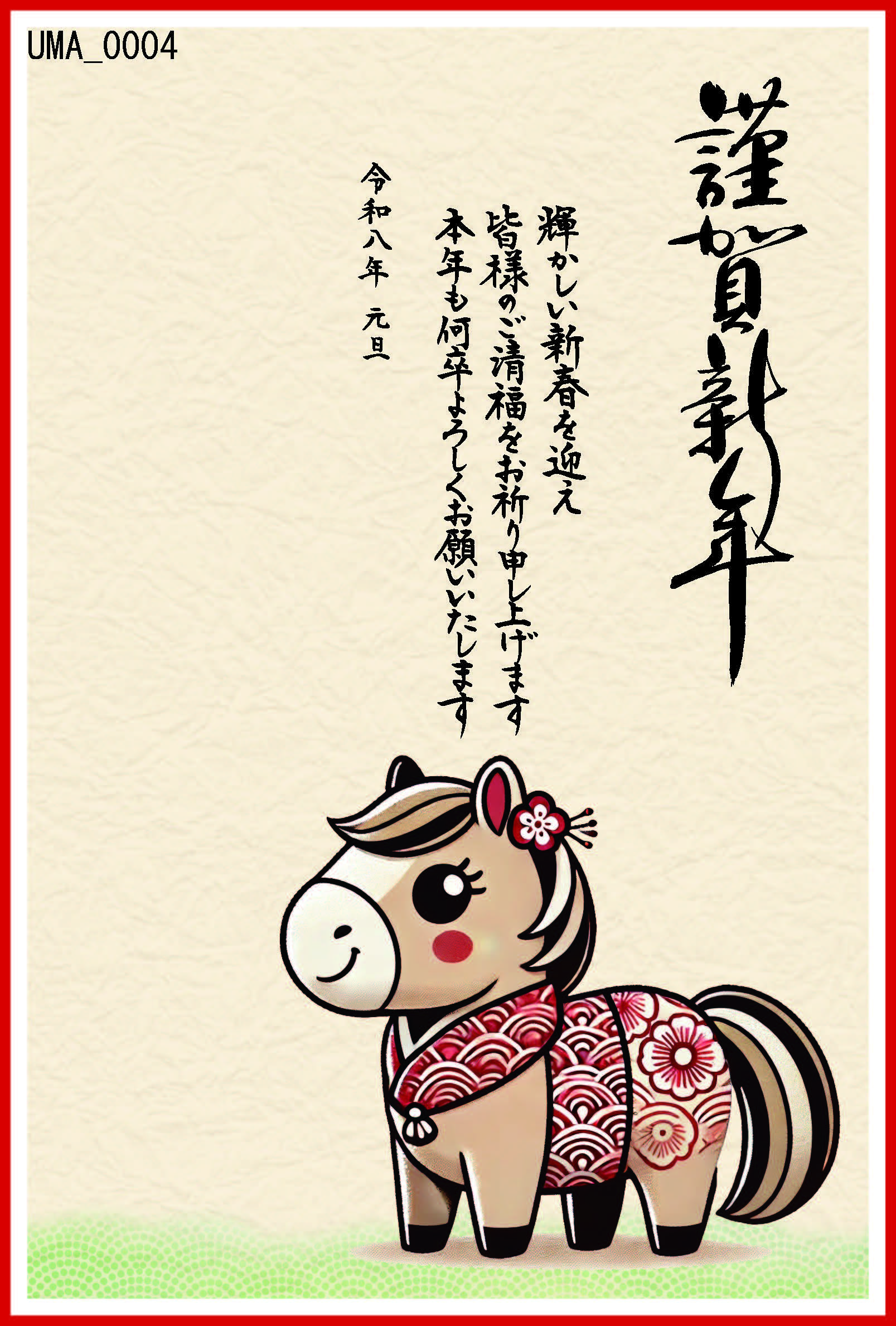 年賀状サンプルカラー03