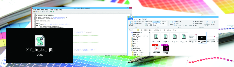 VBSをドラック&ドロップ対応化で作業の効率化