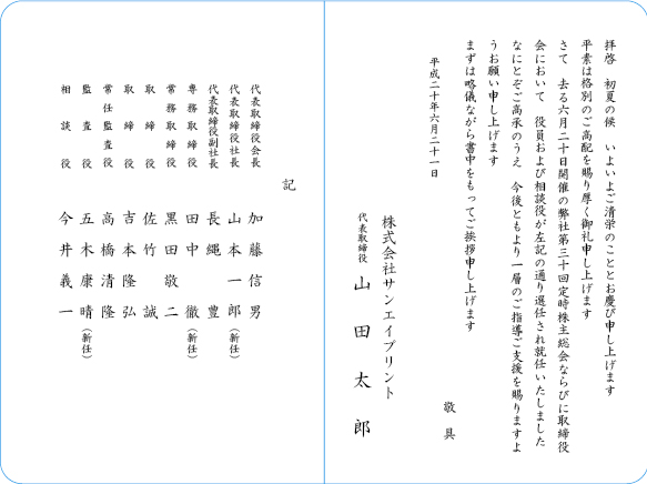 三栄ぷりんと 宛名印刷からオンデマンド印刷 バリアブル印刷まで品川区の印刷会社