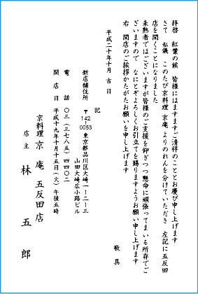 三栄ぷりんと 宛名印刷からオンデマンド印刷 バリアブル印刷まで品川区の印刷会社