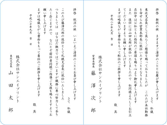 三栄ぷりんと 宛名印刷からオンデマンド印刷 バリアブル印刷まで品川区の印刷会社