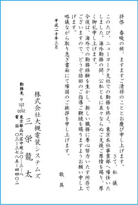 三栄ぷりんと 宛名印刷からオンデマンド印刷 バリアブル印刷まで品川区の印刷会社