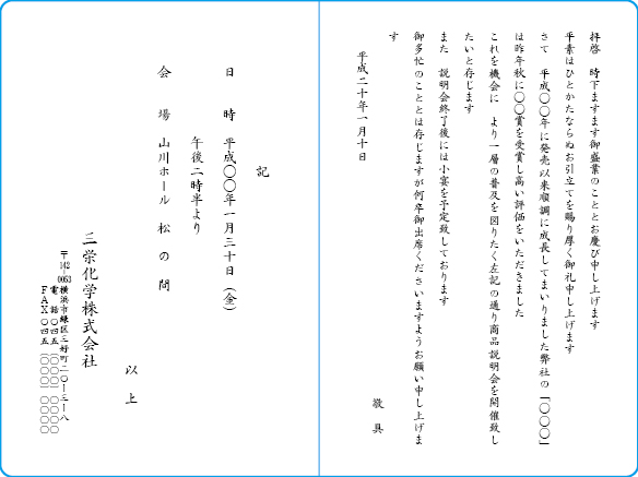 三栄ぷりんと 宛名印刷からオンデマンド印刷 バリアブル印刷まで品川区の印刷会社