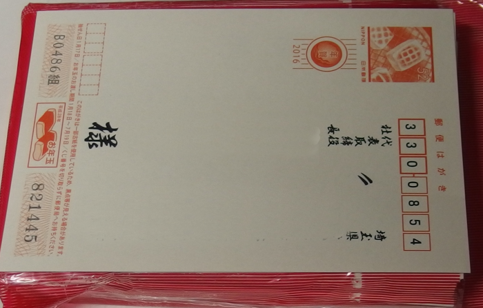 宛名データの不具合　「〃」　文字の件