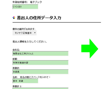 挨拶文サンプル