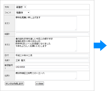 挨拶文サンプル