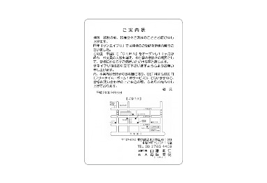 年賀状イメージ