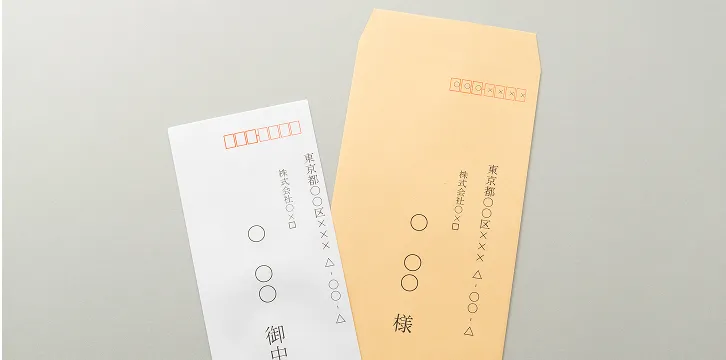 宛名印刷代行サービス