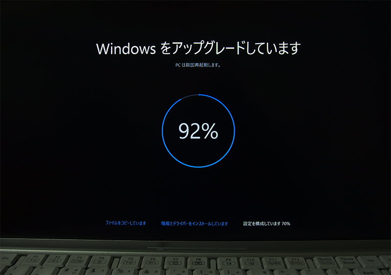 windows10　勝手にアップグレード